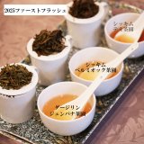 2025年インドファーストフラッシュ3種セット