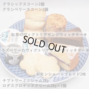 画像1: 6月15日(日)　英国菓子と紅茶のセット