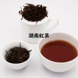 湖南紅茶(湖南省)