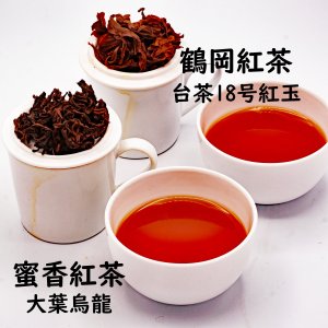 画像1: 2025年春茶 台湾花蓮県瑞穂 嘉茗茶園 2種セット