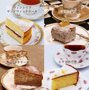 画像1: 6月22日(日)ケーキ4種8カットと紅茶のセット