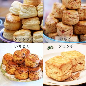 画像1: 7月14日(月)到着 4種のスコーンと紅茶のセット