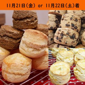 画像1: 21日(金)or 22日（土）着　4種のスコーンと紅茶のセット