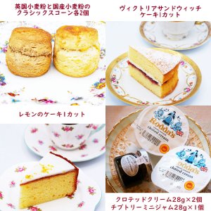 画像1: 12月11日(木)　英国菓子と紅茶のセット