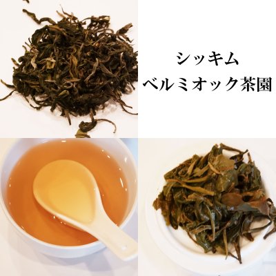 画像1: シッキム・ベルミオック茶園EX-6　FTGFOP CLONAL／2025ファーストフラッシュ