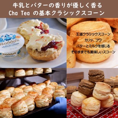 画像1: 12月7日(日)　英国菓子と紅茶のセット