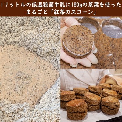 画像2: 11月21日(金)着 4種のスコーンと紅茶のセット