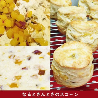 画像3: 11月21日(金)着 4種のスコーンと紅茶のセット