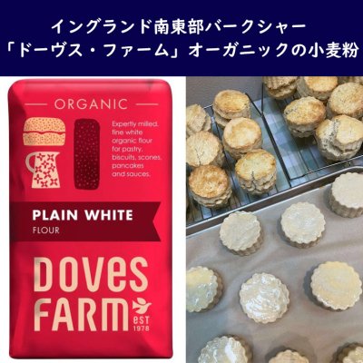 画像2: 12月7日(日)　英国菓子と紅茶のセット